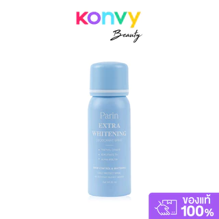 Parin Extra White Deodorant Spray สเปรย์ลดเหงื่อ และระงับกลิ่นกาย 100ml.