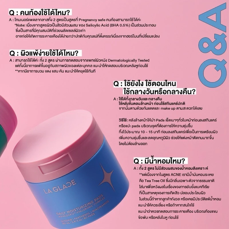 LA GLACE Toner Pads 80 แผ่น Acne & Moist เติมความชุ่มชื้นล้ำลึก ดูแลผิวอย่างอ่อนโยน thumbnail 10