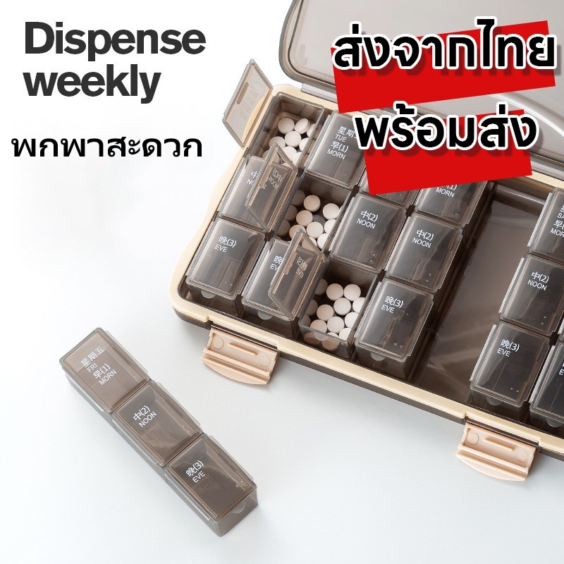 กล่องยา ถอดแยกได้ 7 วัน 28 ช่อง ตลับยา ขนาดเล็ก พกพาง่าย สําหรับกลางแจ้ง กล่องยาพกพา นำกล่องยาติดตัวไปด้วย