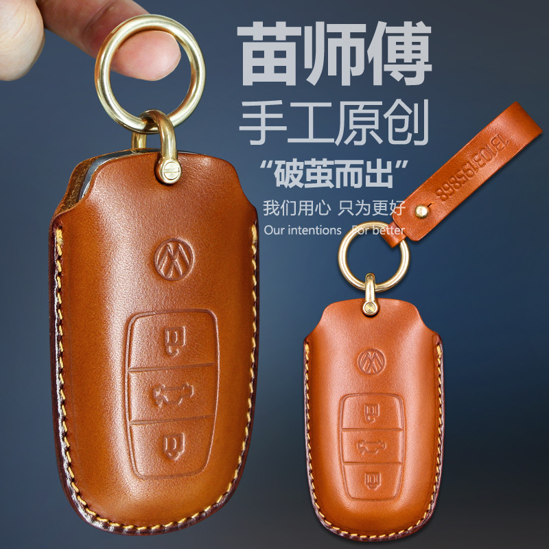 Fion เคสกุญแจเฉพาะ 2021 ใหม่ Volkswagen Fion เคสกุญแจรถหนังแท้ Handmade High-End Buckle Case