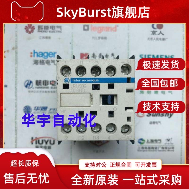 LP1K09008BD คอนแทคเตอร์สี่เสา DC, 9A, 24VDC