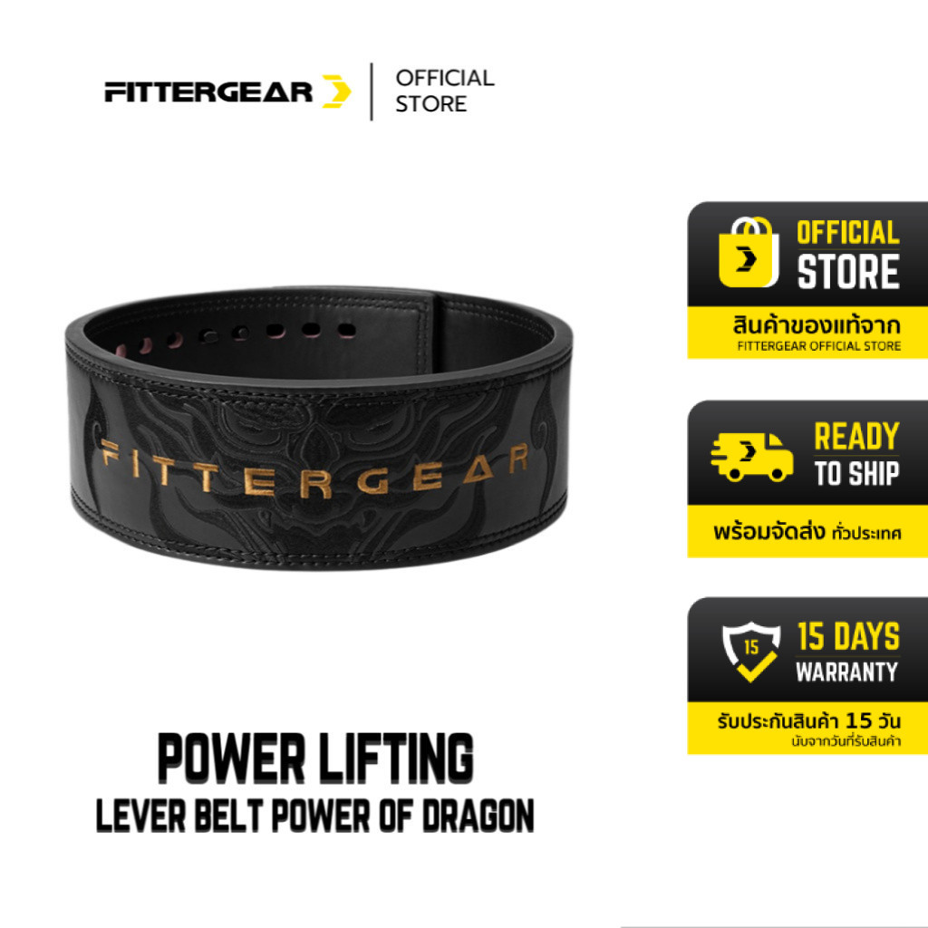 FITTERGEAR : POWER LIFTING LEVER BELT POWER OF DRAGON เข็มขัดยกน้ำหนักแบบคันโยก รุ่นพลังมังกร 2025