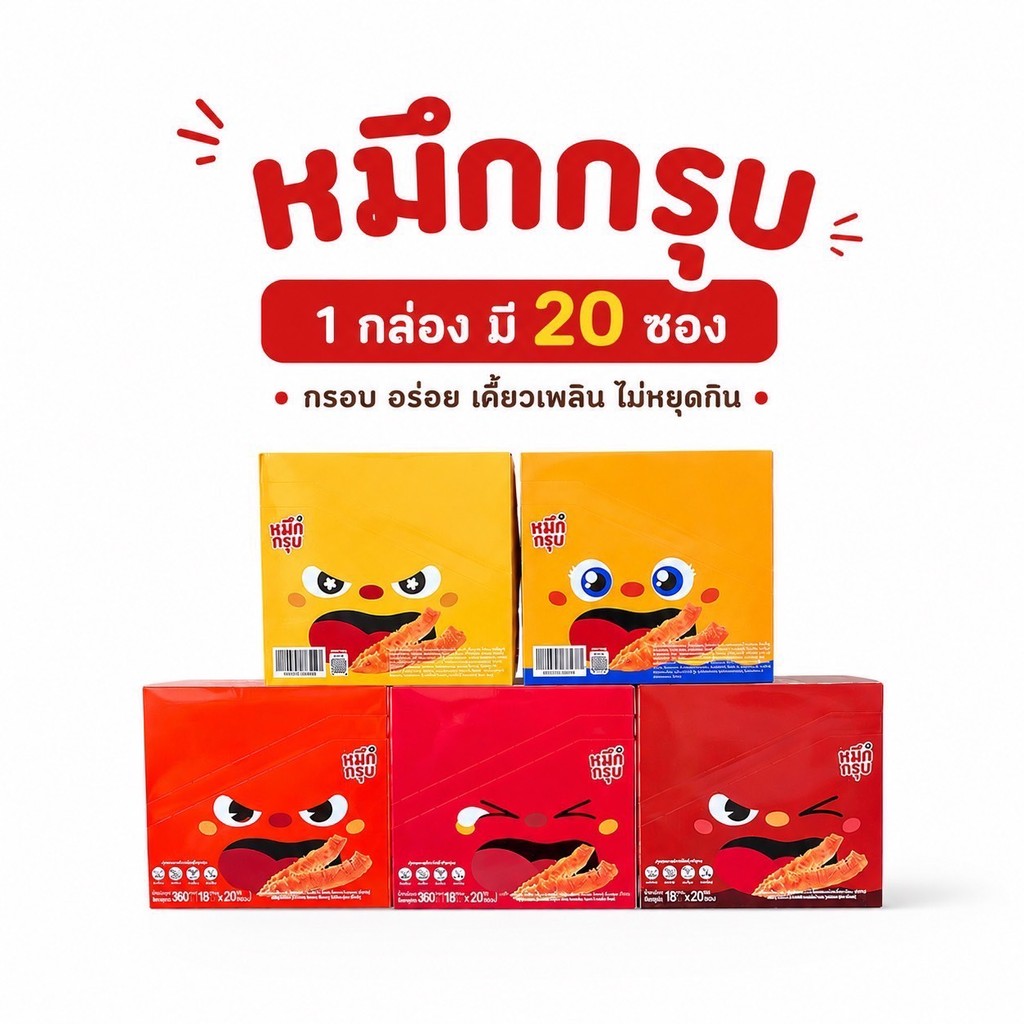 Sunsu หมึกกรุบ เส้นบุกปรุงรสหม่าล่า 1ซอง 18g (ยกกล่อง 20 ซอง) มาเดี่ยว เคี้ยวเพลิน มี 5 รสชาติ