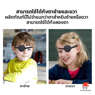 YT 1 ชิ้น ผ้าปิดตาเดี่ยว ที่ปิดตาโจรสลัด ใช้ได้ทั้งเด็กและผู้ใหญ่ สำหรับรักษาตา/ปาร์ตี้ Eye Patch