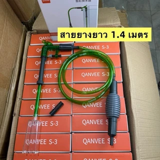 COD เครื่องเปลี่ยนน้ำตู้ปลา แบบกาลักน้ำ แรงดูดสูง ดูดขี้ปลา ทำความสะอาดได้ครบชุด