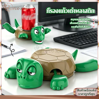 ที่รองแก้ว ที่รองแก้วรูปเต่าสุดฮา แผ่นรองแก้ว ของประดับตกแต่งรูปเต่า ทนต่ออุณหภูมิ กันลื่น รองรับแก้วได้ดี ไม่ฉีกขาด