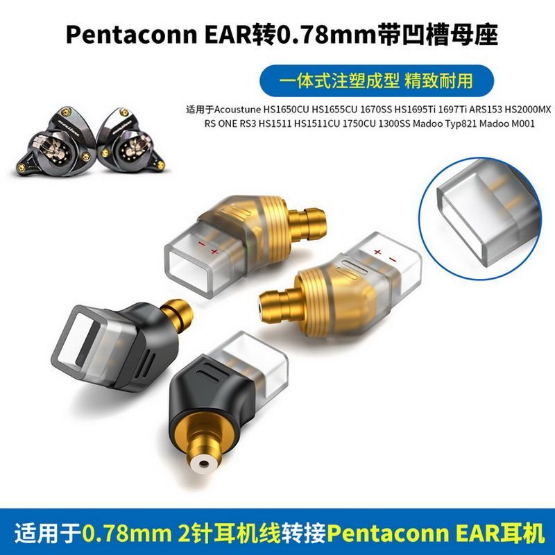 Pentaconn EAR转0.78 2pin หัวเหมาะสําหรับญี่ปุ่น Acoustune HS1650CU HS1750 Pentaconn EAR针转0.78 มม.