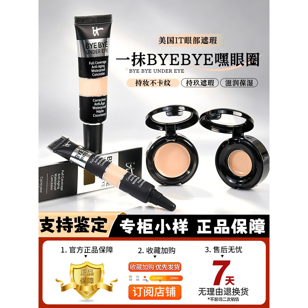 [Huixuan] American it คอนซีลเลอร์ตัวอย่าง Moisturizing คอนซีลเลอร์ทดสอบสีคอนซีลเลอร์ Eye Circles Eye