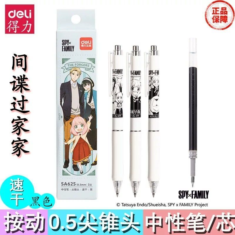 Deli Spy Play House Pen Co-Branded Pen กดปากกาเจล Quick-Drying ST Tip การเขียนปากกาทํางานนักเรียนปาก