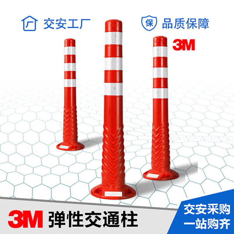 คอลัมน์ยืดหยุ่นพลาสติกยืดหยุ่น TPU Split Mark 3M คอลัมน์จราจรยืดหยุ่น