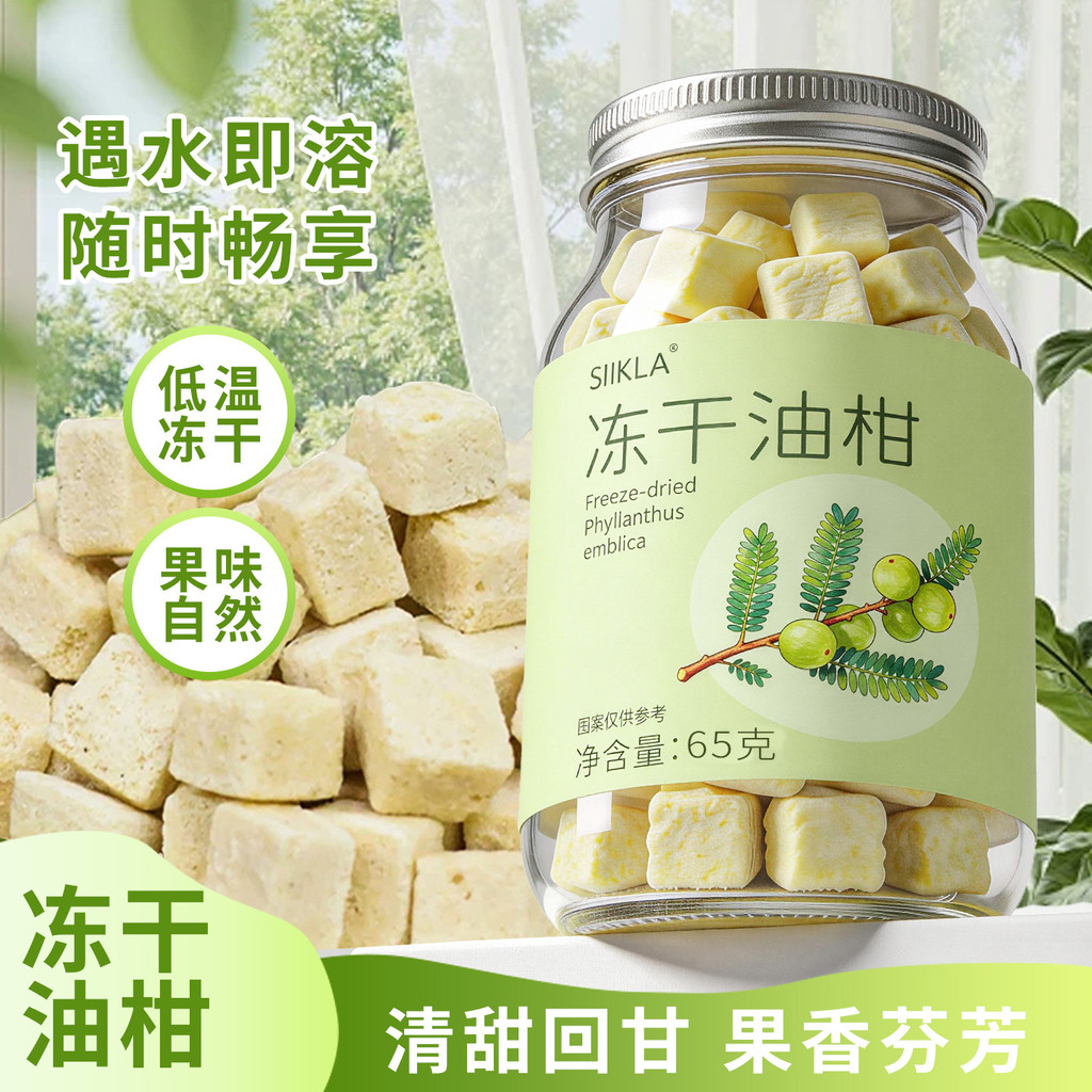 SIIIKLA Freeze-Dried Oil Citrus Oil Citrus Tea Selected Oil Citrus Oil Citrus Tea Soaked in Water Fr