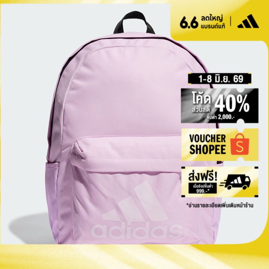 adidas ไลฟ์สไตล์ กระเป๋าเป้ Classic Badge of Sport Unisex สีม่วง IR9839
