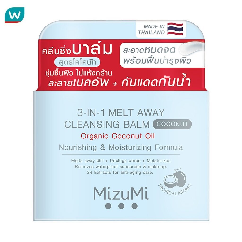 Mizumi มิซึมิ ทรี-อิน-วัน เมลท์ อเวย์ คลีนซิ่ง บาล์ม โคโคนัท 60 มล.