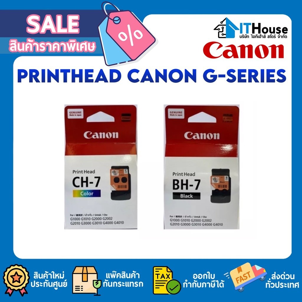 🖨️ CANON BH-7 (ดำ)และ CH-7 (สี) หัวพิมพ์แท้สำหรับเครื่องพิมพ์ G1010/G2010/G3010 ปริ้นคมชัด สีสันสดใส ของแท้