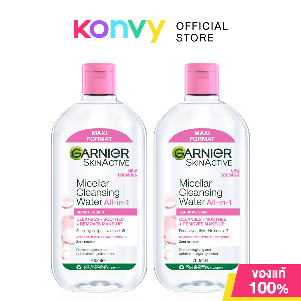 Garnier Skin Active Micellar Cleansing Water All-in-1 [700ml x 2pcs] การ์นิเย่ ไมเซล่าวอเตอร์ สูตรผิวธรรมดา-แพ้ง่าย.