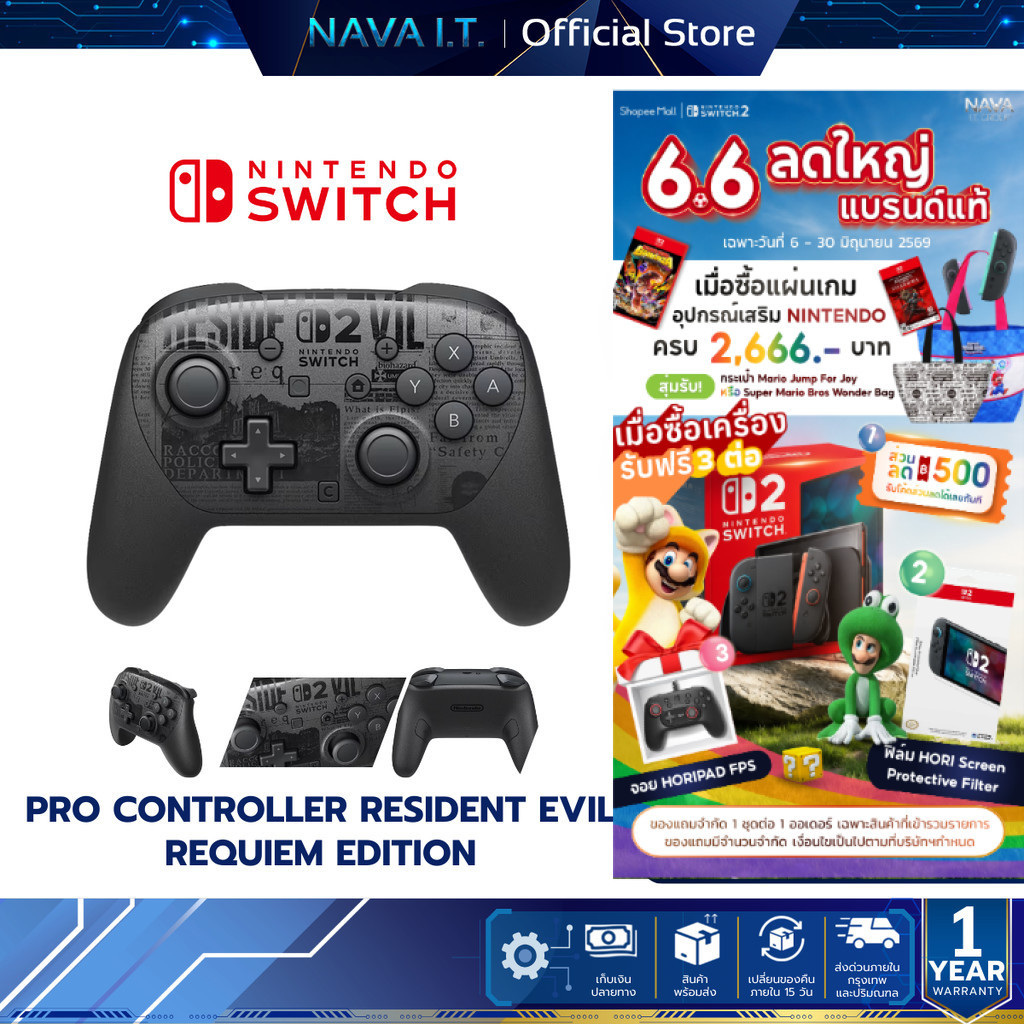 NINTENDO SWITCH 2 Pro Controller Resident Evil Requiem Edition คอนโทรลเลอร์ ดีไซน์พิเศษ