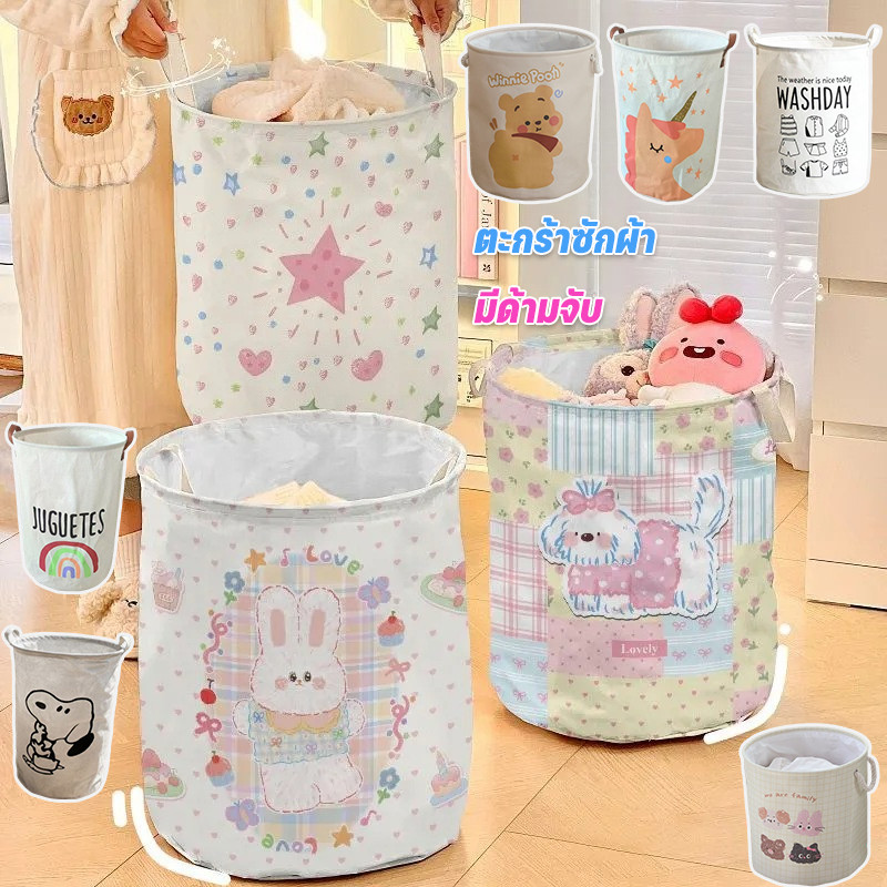 ตะกร้าซักผ้า ความจุสูง laundry basket ลายการ์ตูนน่ารัก มีด้ามจับ สามารถพับเก็บได้ ใช้แยกผ้า คุณภาพดีมาก