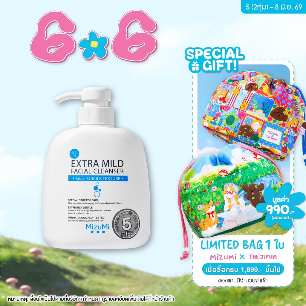 MizuMi Extra Mild Facial Cleanser 500ml เจลล้างหน้า สูตรอ่อนโยนพิเศษ (หัวปั้ม) ผิวแพ้ง่าย ผิวเป็นสิว ผิวแห้ง