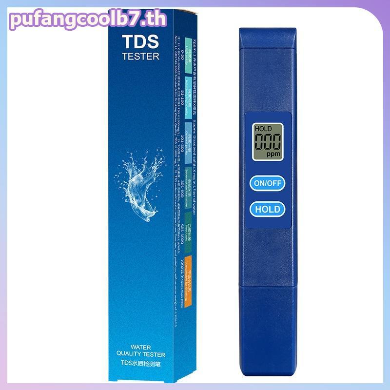 PUCOOL TDS Meter เครื่องทดสอบคุณภาพน้ําแบบดิจิตอลเครื่องวัด PH ความแม่นยําสูง 0-9990ppm เครื่องวัดความต้านทานความบริสุทธิ์น้ํา