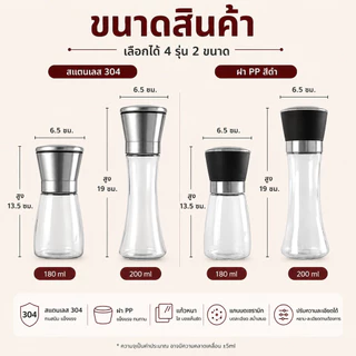 Home007 ที่บดพริกไทย ขวดบดพริกไทย เกลือ เครื่องเทศ ขวดแก้วอย่างดี ฝาพลาสติก พร้อมฝาปิด ไม่เป็นสนิม ไร้สารตะกั่ว