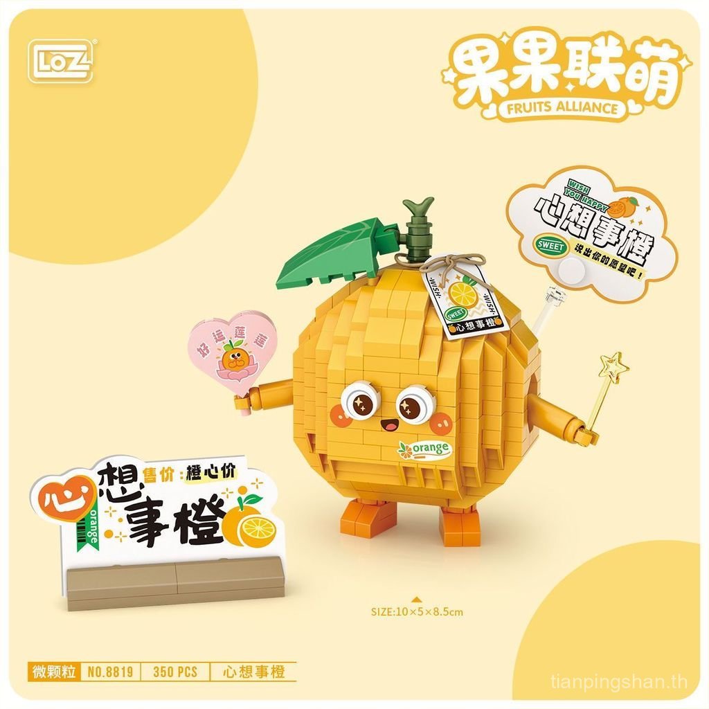 loz Micro-particle cute fruit-themed building blocks, delightful and fun, no burnt edges, children's