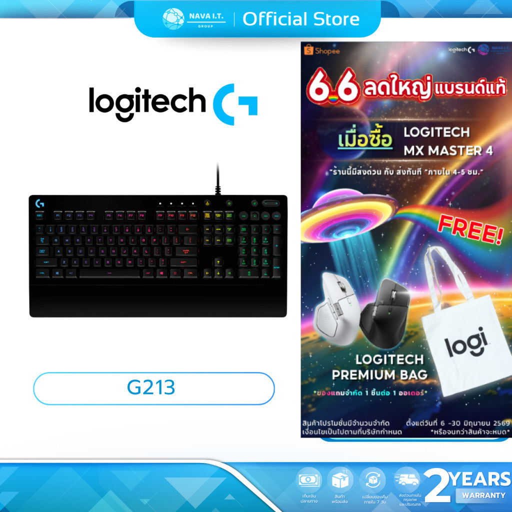 🛵มีส่งด่วน💨 LOGITECH G213 KEYBOARD (คีย์บอร์ด) PRODIGY MEMBRANE RGB LED EN/TH รับประกันศูนย์ 2 ปี