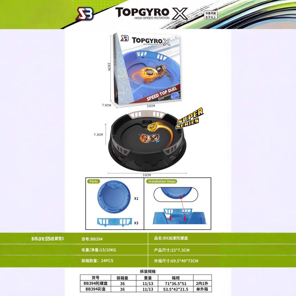 สินค้าขายดี SB ขนาดใหญ่พิเศษอัพเกรด Combat Beyblade Disc พร้อมฝาครอบป้องกันพลาสติก, Anti-Flying Burs