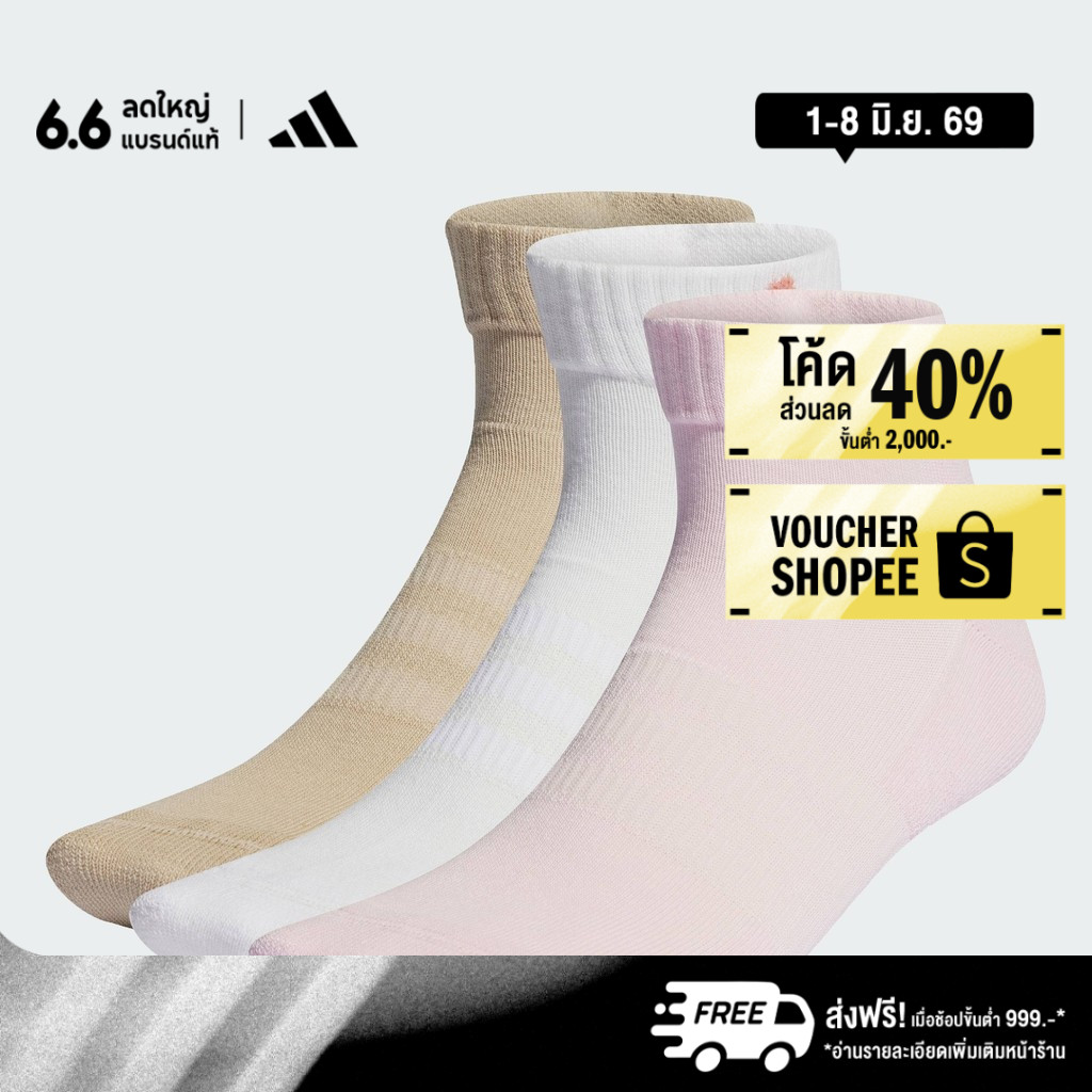 adidas ไลฟ์สไตล์ ถุงเท้ากีฬาหุ้มข้อนุ่มสบาย (3 คู่) Unisex สีชมพู IP0404