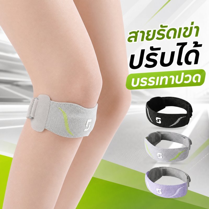 สายรัดเข่า สนับเข่า พยุงเข่า ซิลิโคนรองสะบ้า ปรับได้ ระบายอากาศ วิ่ง แบดมินตัน กระโดดเชือก