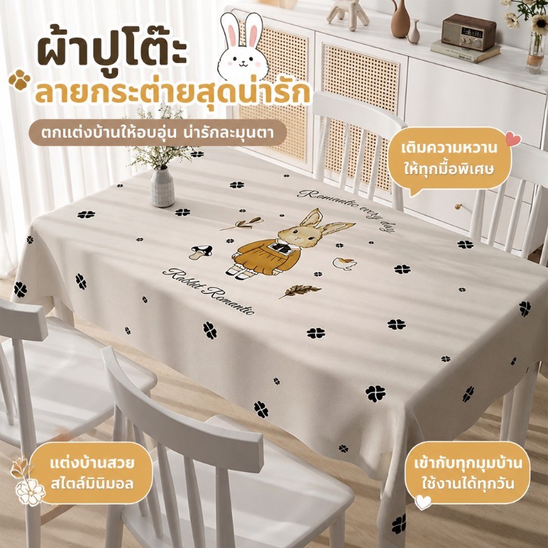 COD ผ้าปูโต๊ะพรีเมี่ยม ผ้ากำมะหยี่ ทำความสะอาดง่าย สไตล์มินิมอล สำหรับโต๊ะอาหาร