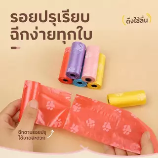 【PetZap】พร้อมส่ง COD ถุงขยะพกพาสัตว์เลี้ยง ถุงเก็บขี้หมา ลายอุ้งเท้าน่ารัก เนื้อเหนียวทนทาน เก็บกลิ่นดีเยี่ยม CW-088