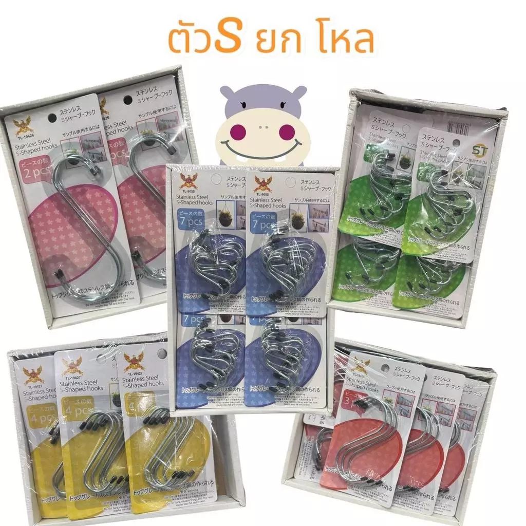 ยกโหล ตัว S ทุกขนาด ยกโหล เล็ก ใหญ่ กลาง จัมโบ้