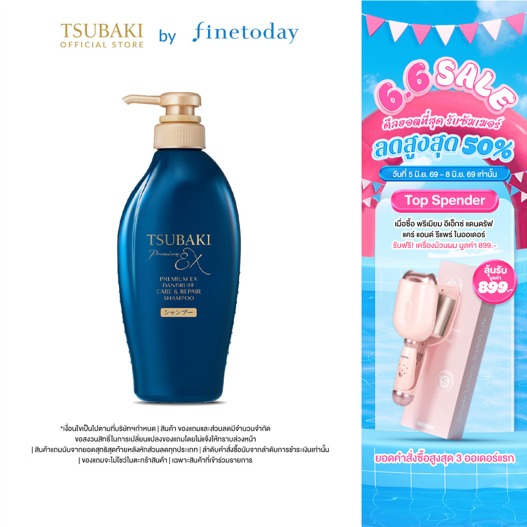 TSUBAKI ซึบากิ พรีเมียม อีเอ็กซ์ แดนดรัฟ แคร์ แอนด์ รีแพร์ แชมพู 450มล. สูตรขจัดรังแค ลดการคันบนศีรษะ