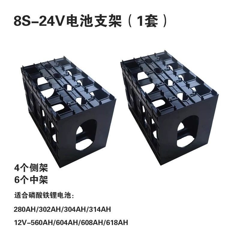 ชุดโครงยึดพร้อมล็อค สำหรับแบตเตอรี่ LF280K/280/304AH