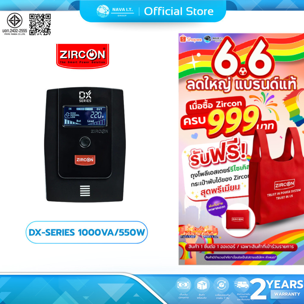 (มีส่งด่วน) ZIRCON DX-SERIES 1000VA/550W LINE INTERACTIVE UPS เครื่องสำรองไฟฟ้า รับประกัน 2 ปี SYNNE