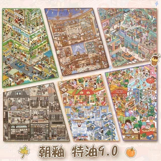 Chaoglaze น้ํามันพิเศษ 9.0 Series สติ๊กเกอร์ภูมิทัศน์ Lattice Code Goods Street View 3D Miniature ฉาก diy Decompression สติกเกอร์