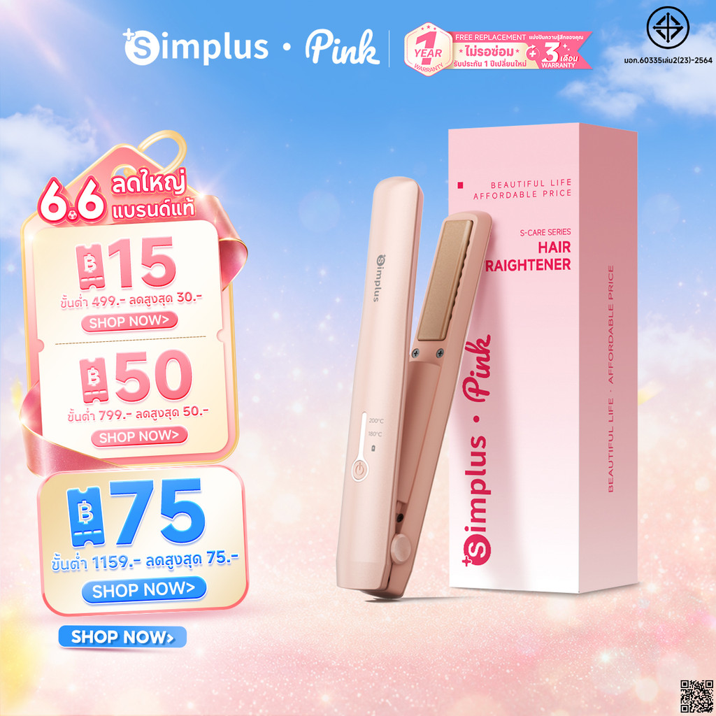 【ขายดี】Simplus เครื่องหนีบผมไร้สาย 2in1 พกพา เซรามิก ใช้งาน 45นาที ชาร์จ Type-C ZFBA008