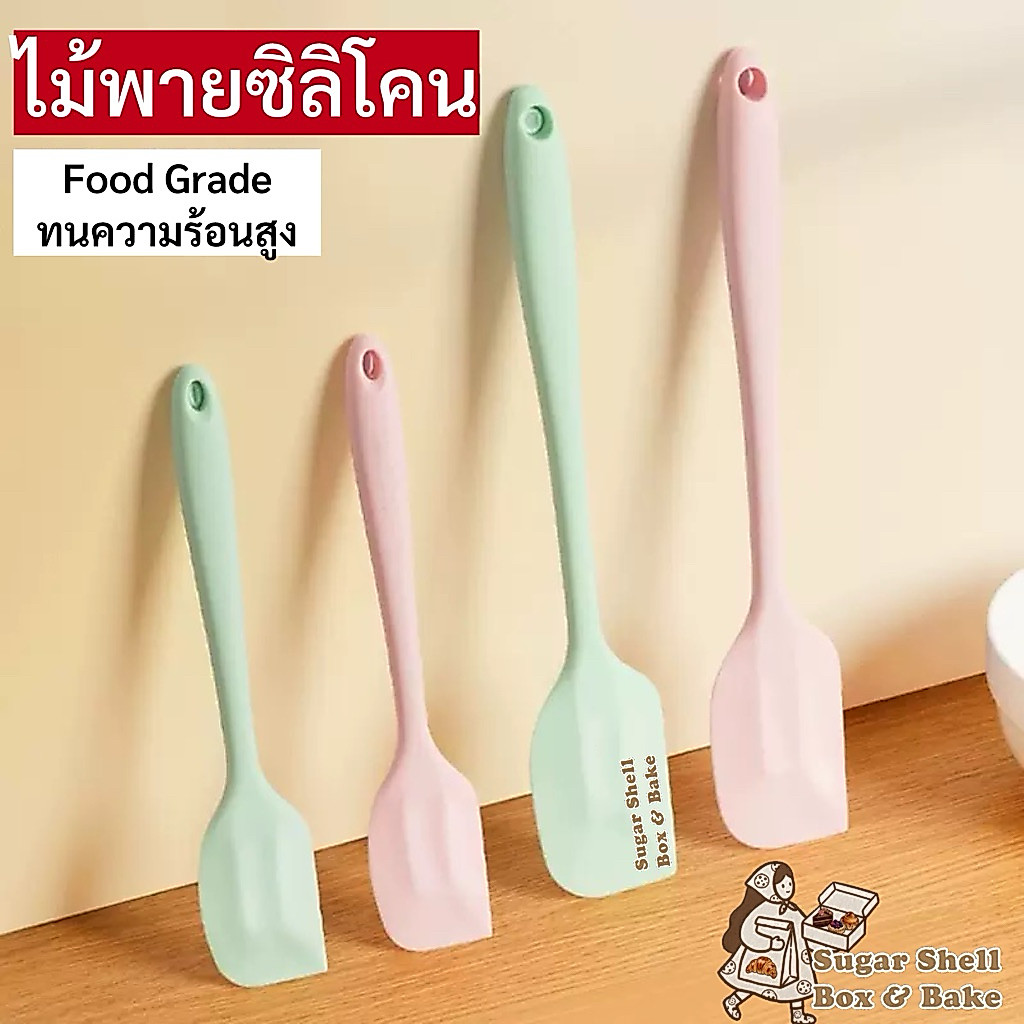 [พร้อมส่งจากไทย] ไม้พายซิลิโคน ไม้พายทำขนม เกรดอาหาร Food Grade ทนความร้อนสูง อุปกรณ์เบเกอรี่ ปาดเนย