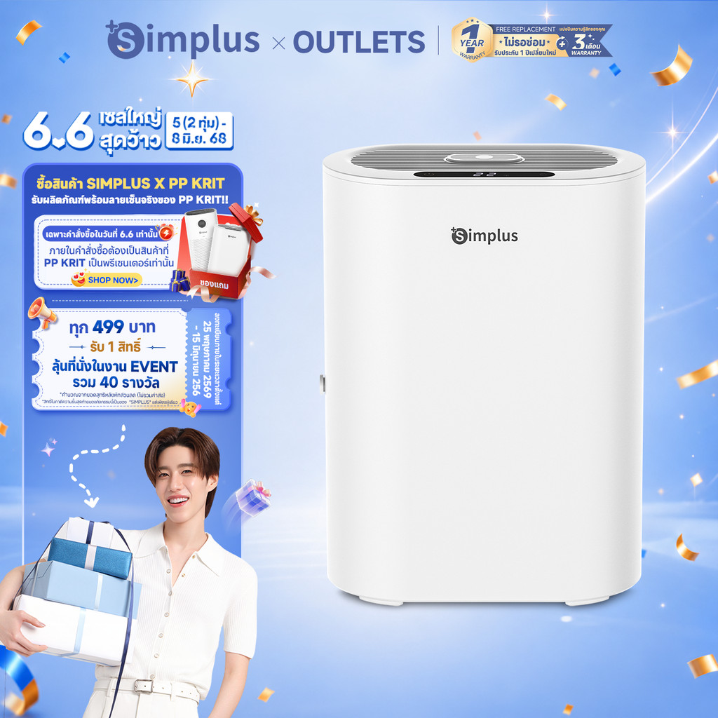 ⚡พร้อมส่ง⚡Simplus เครื่องลดความชื้น ขนาด 400 มล./วัน ความจุ 2.5 ลิตร ถังน้ำใหญ่ ฟังก์ชันกลิ่นหอม Dehumidifier Fresh 2 CUSH007