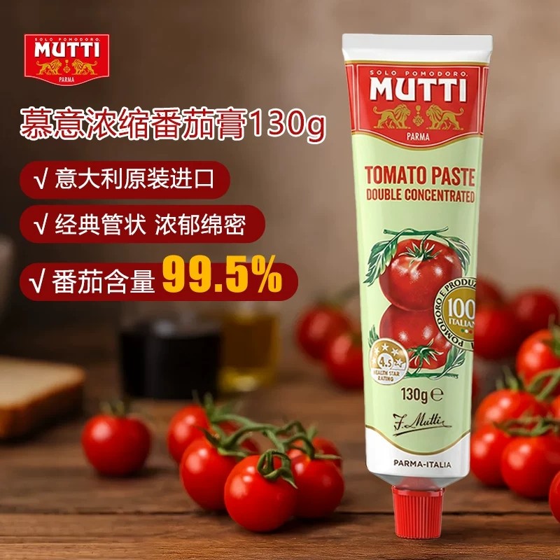 MUTTI Muyi อิตาลีนําเข้ามะเขือเทศวางมะเขือเทศวางมะเขือเทศสับซอสพิซซ่าปอกเปลือก