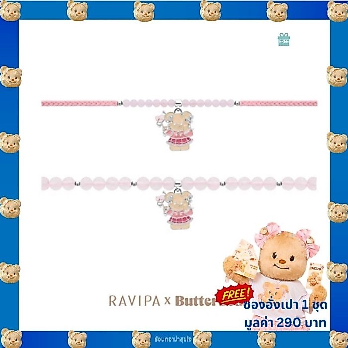 Butterbear พร้อมส่ง Butterbear × Ravipa Pinky-Heart Bracelet + ฟรีซองอั่งเปา1ชุด,fu,และ ถุงขนาด ของ