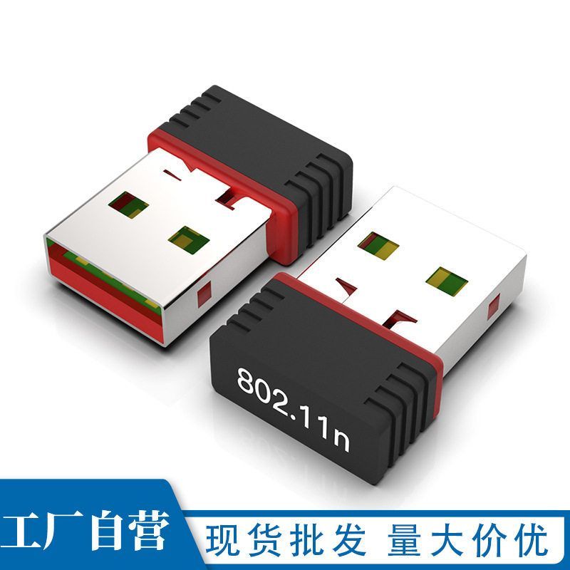 การ์ดเครือข่ายไร้สาย USB คอมพิวเตอร์ตั้งโต๊ะแบบไม่มีไดรเวอร์ เครื่องส่งสัญญาณ 150M แล็ปท็อปตัวรับสัญ