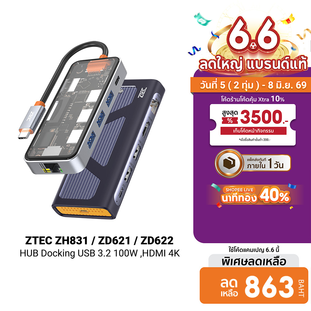 [ลดเหลือ 863] ZTEC ZH831 / ZD621/ ZD622 HUB USB-C 100W ,HDMI 4K,LAN 1Gbps,USB-A USB 3.2 Gen 1x1,SD C