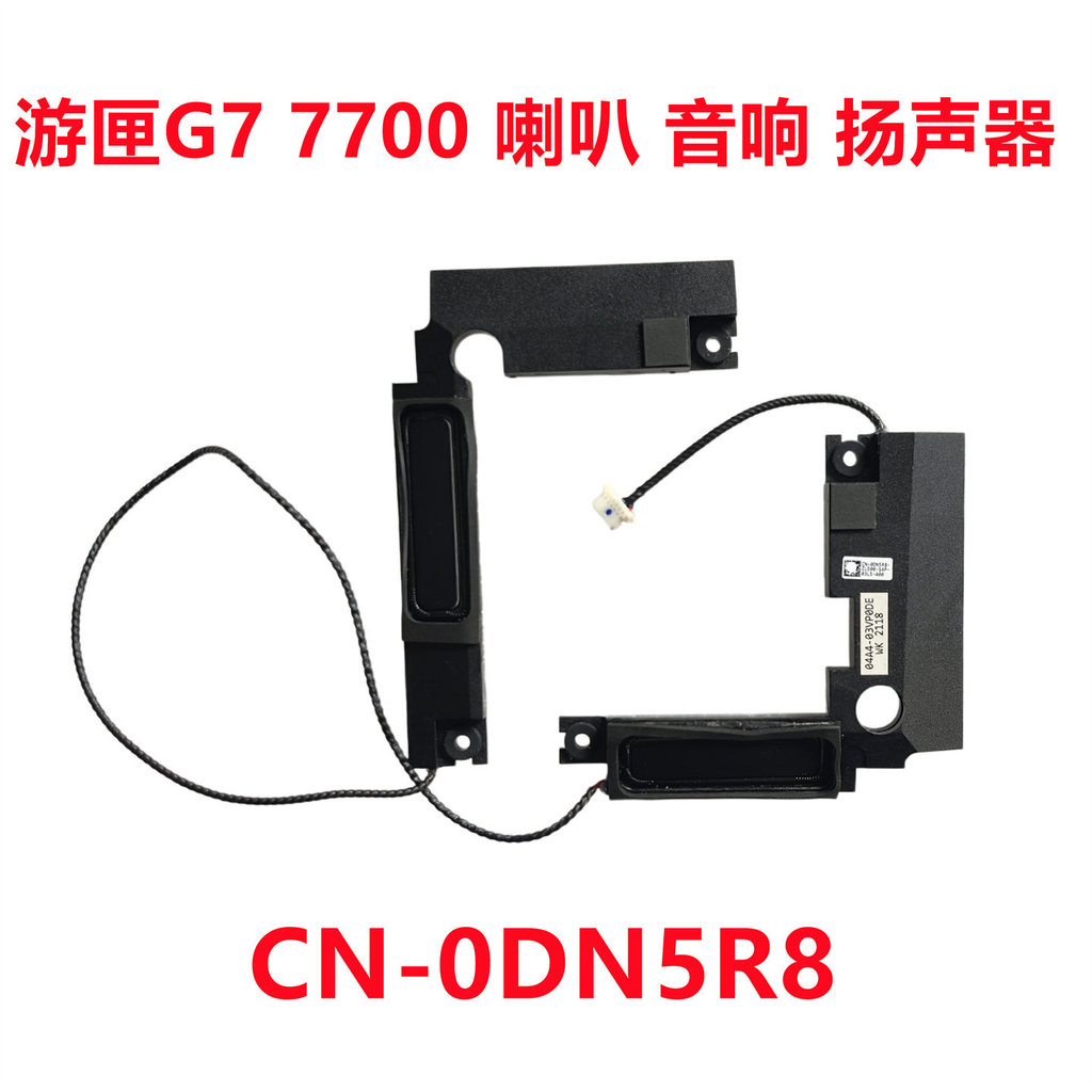 ต้นฉบับ DELL Dell Tour Box G7 7700 ลำโพงลำโพงเสียง 0DN5R8 DN5R8