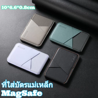 COD กระเป๋าใส่บัตรทรงบาง กระเป๋าติดโทรศัพท์ใส่บัตร ดีไซน์ 2 โทน wallet magsafe หนัง PU มินิมอล ใส่บัตรเครดิต บัตรประชาชน