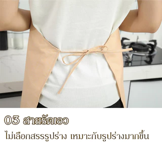 ผ้ากันเปื้อนสีพาสเทล ผ้ากันเปื้อนทำอาหาร กันน้ำและคราบน้ำมัน สายปรับระดับได้ ไม่เป็นขุย มีช่องใส่ของ สำหรับเชฟและงานครัว