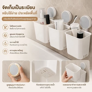 ที่ใส่ของแขวนผนัง 🚿 ไม่ต้องเจาะ 🔩 ห้องน้ำ/เครื่องสำอาง 💄 ของใช้ในบ้าน 🏠A00207