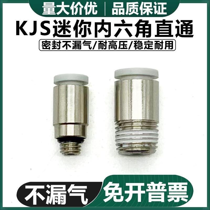 Round Body Mini Micro Spiral Straight-through Quick Plug Quick Connector KYS23/03/04/06-M3/M5/M6/01S