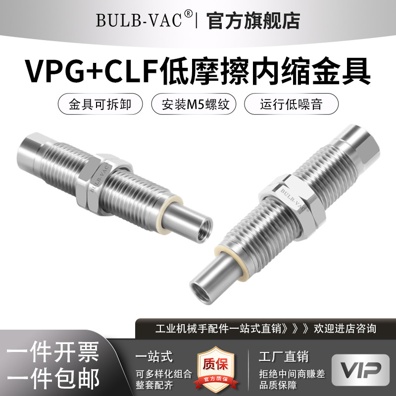 VP VPG+CLF ที่วางถ้วยดูดโลหะแบบพับเก็บได้ทางเลือกต่ํา VP-CLF-2-M10 เสียงรบกวนต่ํา