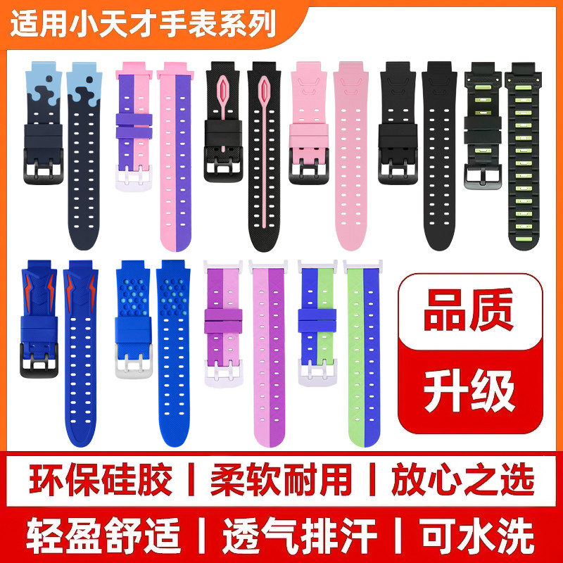 เหมาะสําหรับสายนาฬิกาโทรศัพท์อัจฉริยะตัวน้อย D5/U5/N5/Q3/Q1A/Z1/Y03/Z2/Y05/Y06 สร้อยข้อมือการ์ตูนเด็